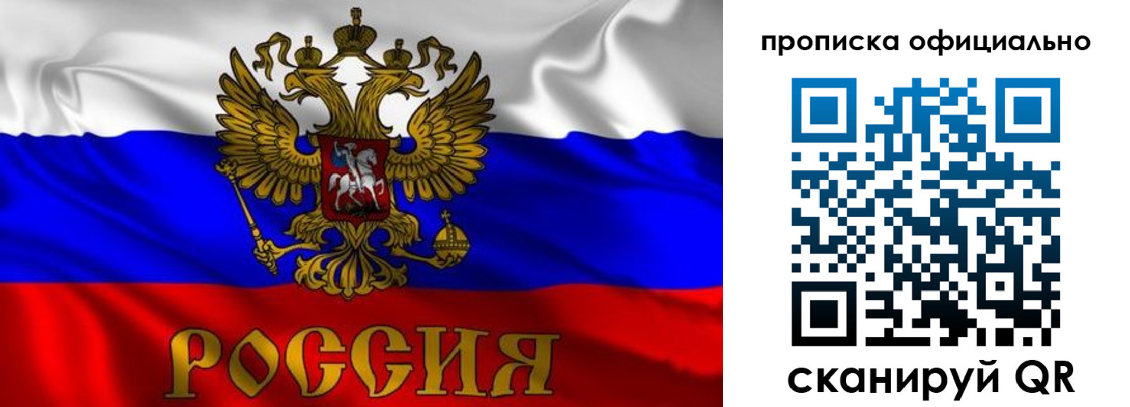 прописка законно в Ковдоре
