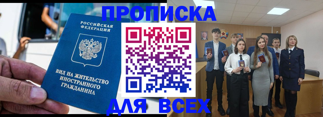 прописка ребенка в Ковдоре