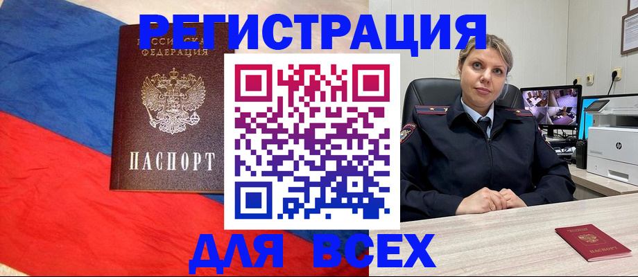 прописка паспорт в Ковдоре