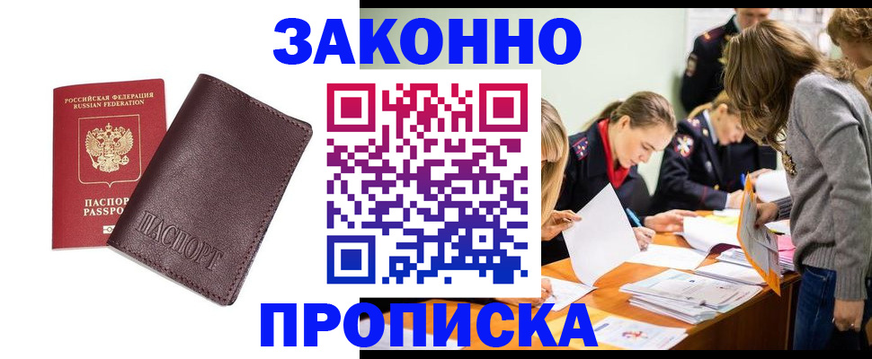 миграционный учет в Ковдоре