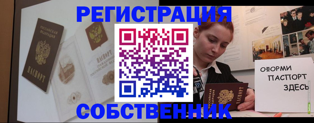 прописка паспорт в Ковдоре