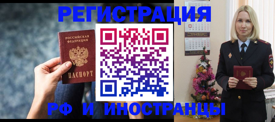 регистрация в Ковдоре