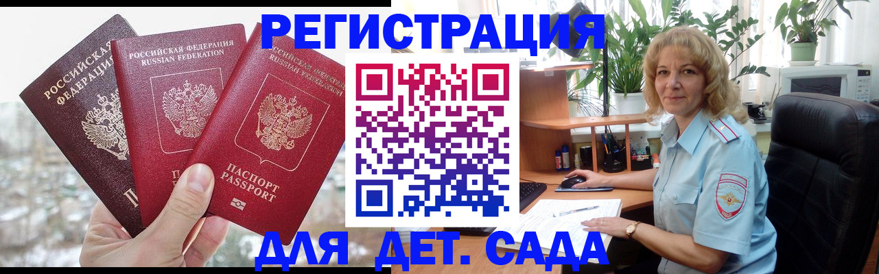 прописка 2025 в Ковдоре